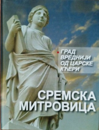 SREMSKA MIZROVICA, grad vredniji od carske kčeri, Nenad Lemajić