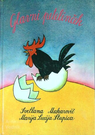 GLAVNI PETELINČEK, Svetlana Makarovič (ilustrirala Marija Lucija Stupica)