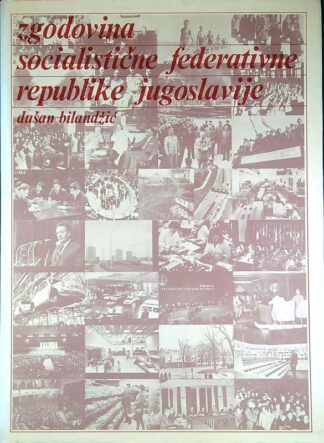 ZGODOVINA SOCIALISTIČNE FEDERATIVNE REPUBLIKE JUGOSLAVIJE, Dušan Bilandžić