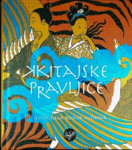 KITAJSKE PRAVLJICE (ilustrirala Renáta Fučíková)