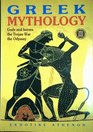 GREEK MITHOLOGY, Katerina Servi
