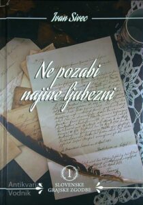 NE POZABI NAJINE LJUBEZNI, Ivan Sivec