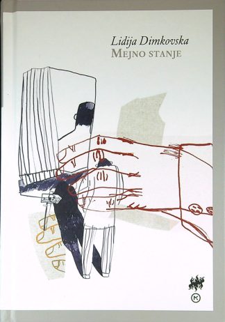 MEJNO STANJE, Lidija Dimkovska