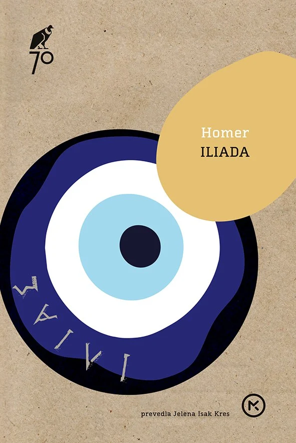Iliada, HOMER